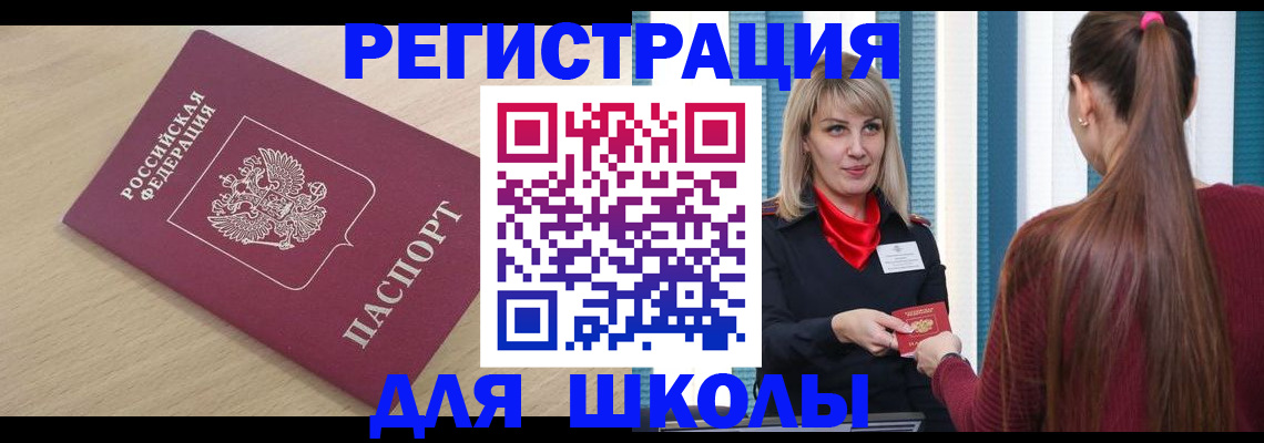 временная регистрация законно в Таштаголе