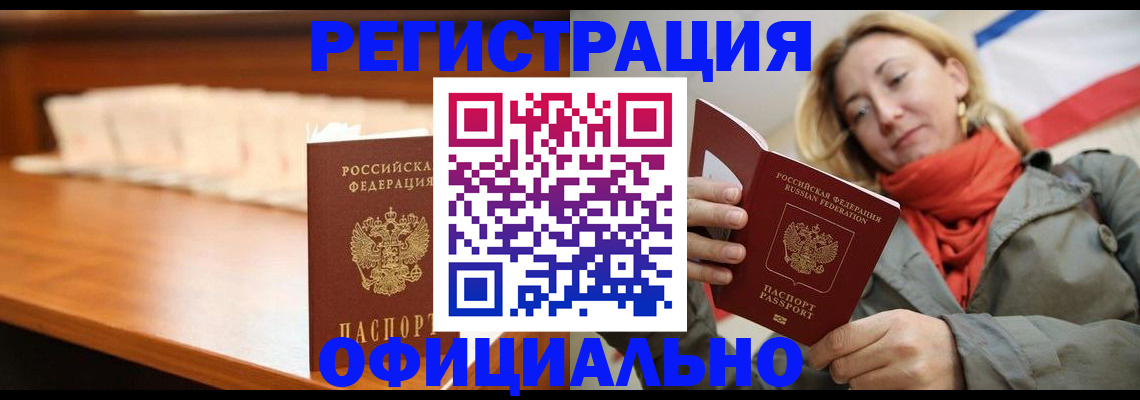 временная регистрация адрес в Таштаголе