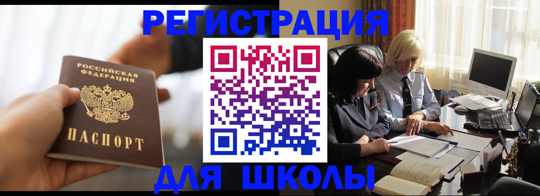 прописка в квартире в Таштаголе
