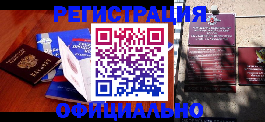 прописка регистрация в Таштаголе