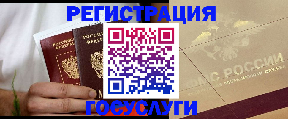 прописка в квартире в Таштаголе