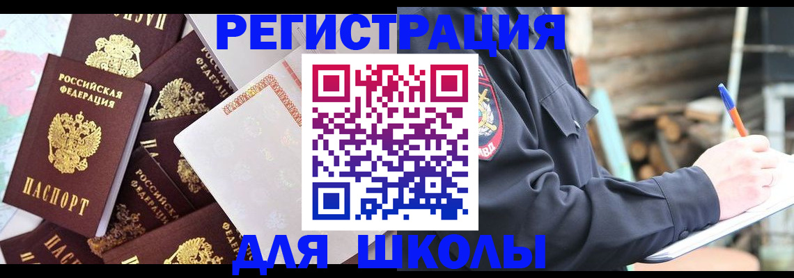 прописка иностранных граждан в Таштаголе